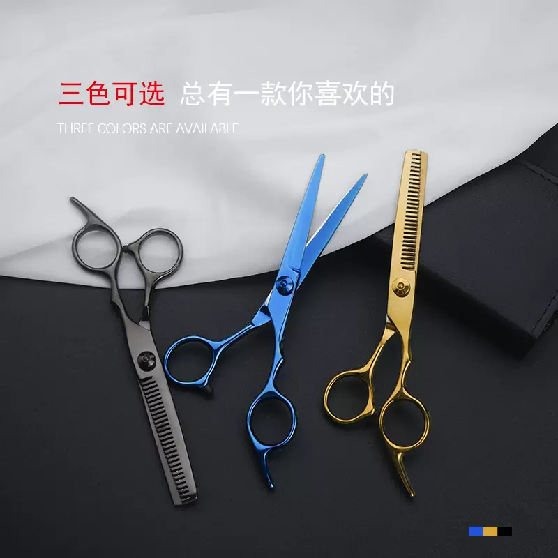 理发剪刀专业美发剪刀平剪牙剪打薄剪子理发剪发套装家用百货大全