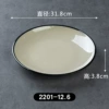 2201-12.6 black brown [clearance price]