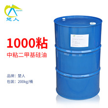 CM200 1000粘 聚二甲基硅氧烷 润滑成膜剂 楚人1000粘二甲基硅油