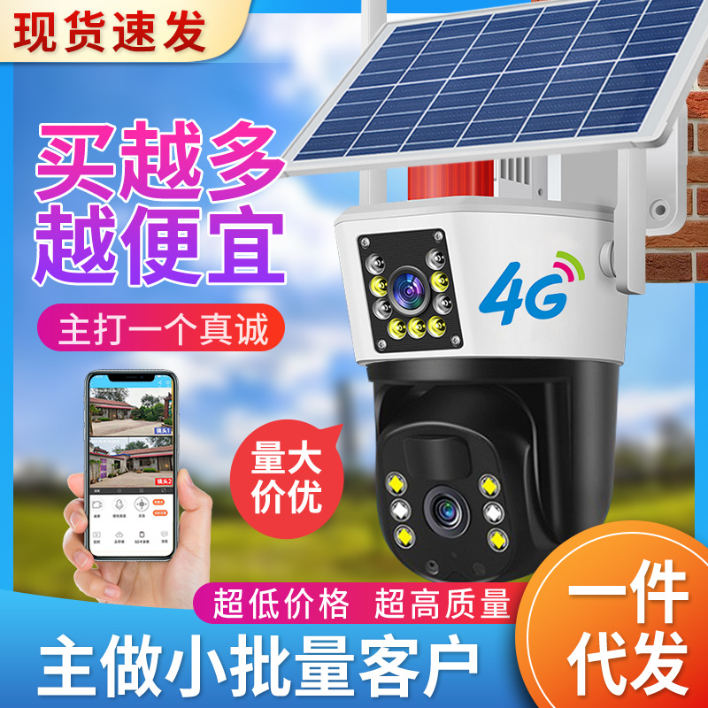 Solar-powered 4G surveillance camera with mobile remote wireless WiFi outdoor dual screen high-definition 360-degree no blind spot
