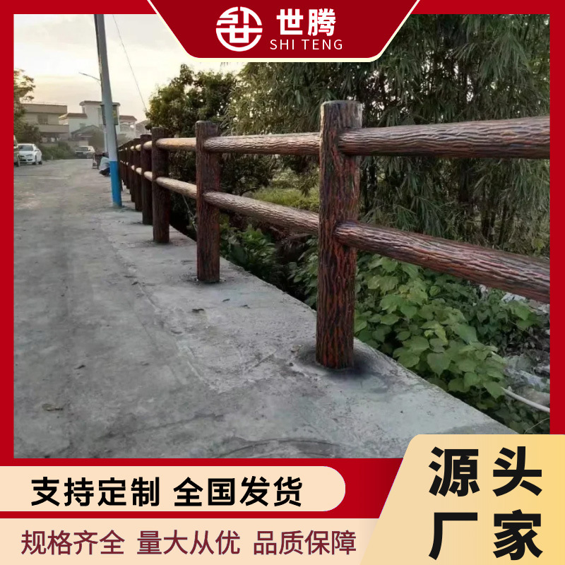 Barandilla de madera de imitación de cemento Barandilla prefabricada de hormigón Camino de tablones de paisaje al aire libre Nueva construcción de jardines Valla de río