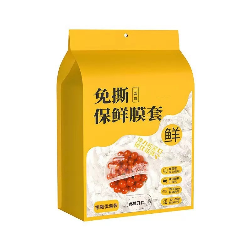 壁挂抽取式一次性保鲜膜套食品级专用剩菜套保鲜袋家用冰箱碗盖套|undefined