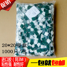 �M���z��λƬ���P �����̶�Ƭ��ճʽ�����̶���20*20��ճ��1000��