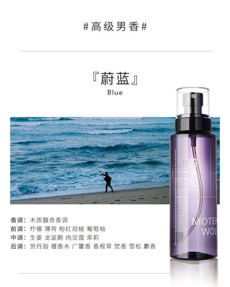 280ml蔚蓝喷雾_03.jpg