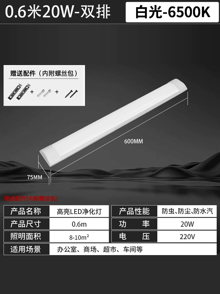 LED-прямоугольная лампа, дневной свет, линейный свет, пылезащитная трубка для коммерческого использования для вытяжки
