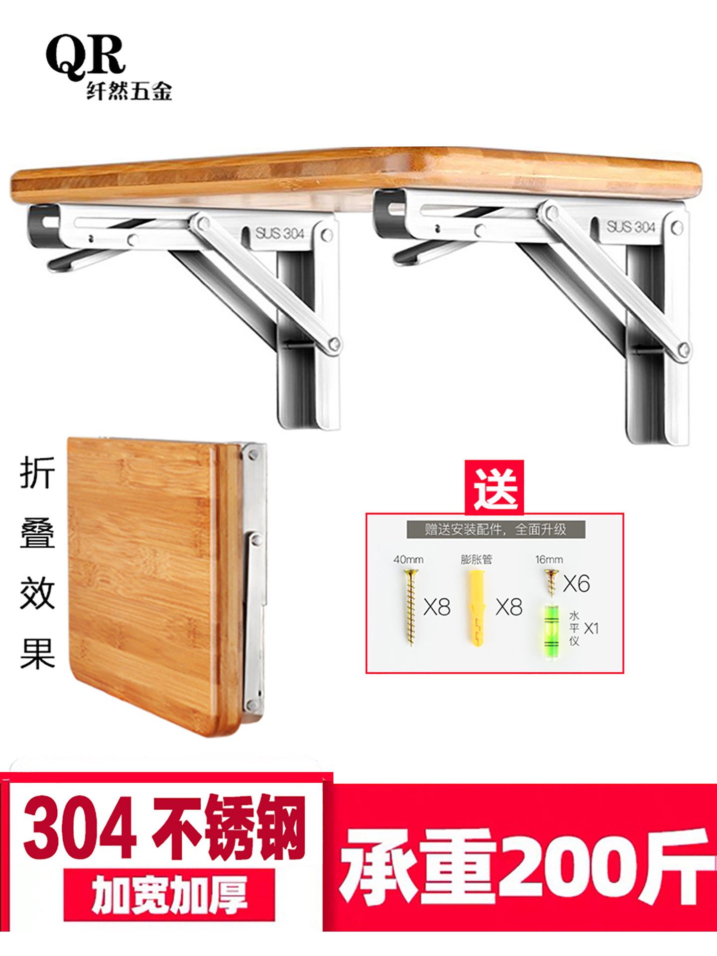 304不锈钢可折叠三角架承重餐桌层板墙上书桌壁挂置物架支架托架