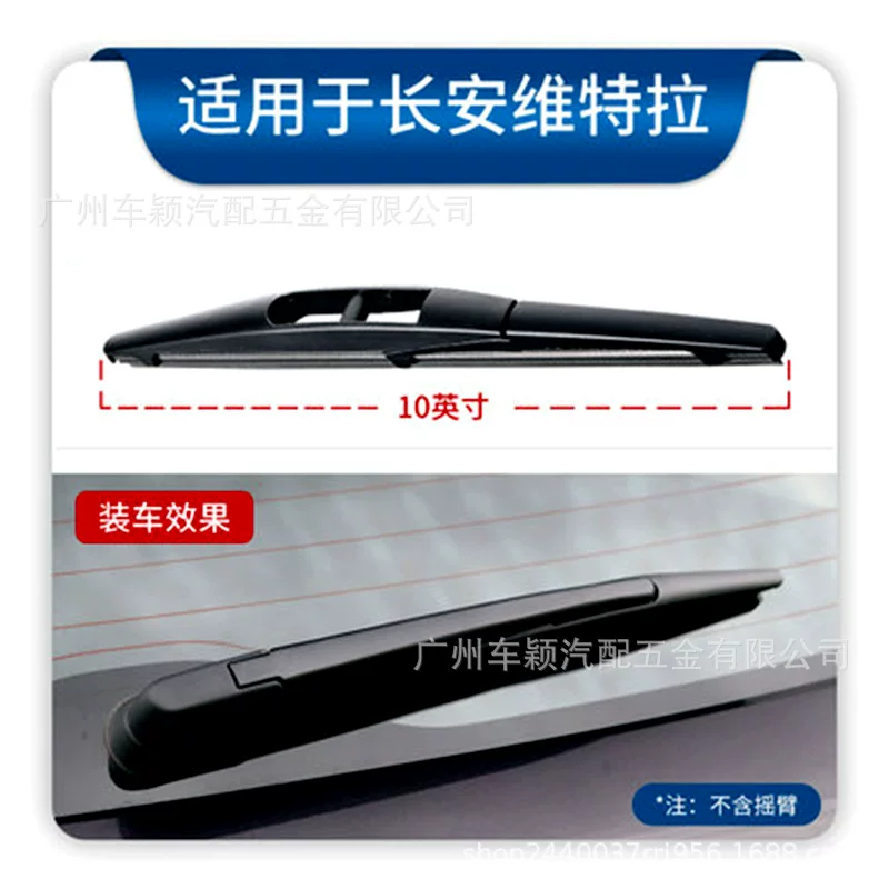 Подходит для дворников Suzuki Swift, Yuliana Tianyu SX4, New Alto, Beidou Star X5 Vitra, бесшумные