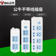 公牛插座 无线多功能家用插排拖线板多孔电源线插板插线板开关