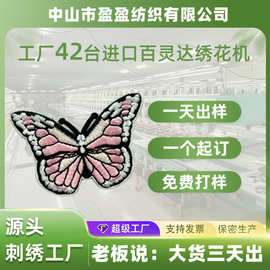 跨境热卖补丁贴刺绣商标花章服装logo魔术贴徽章贴毛巾绣刺绣贴