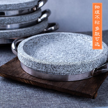 天然石锅拌饭石烤盘韩式盘石板天然石板盘煎牛扒锅石碗烤肉烧烤盘