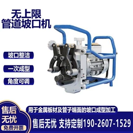 电动坡口机;其他焊接辅机;工程机械配件