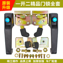 電動三輪車門鎖叉車門鎖鏟車通用門鎖電動車配件大全電動車掛鈎