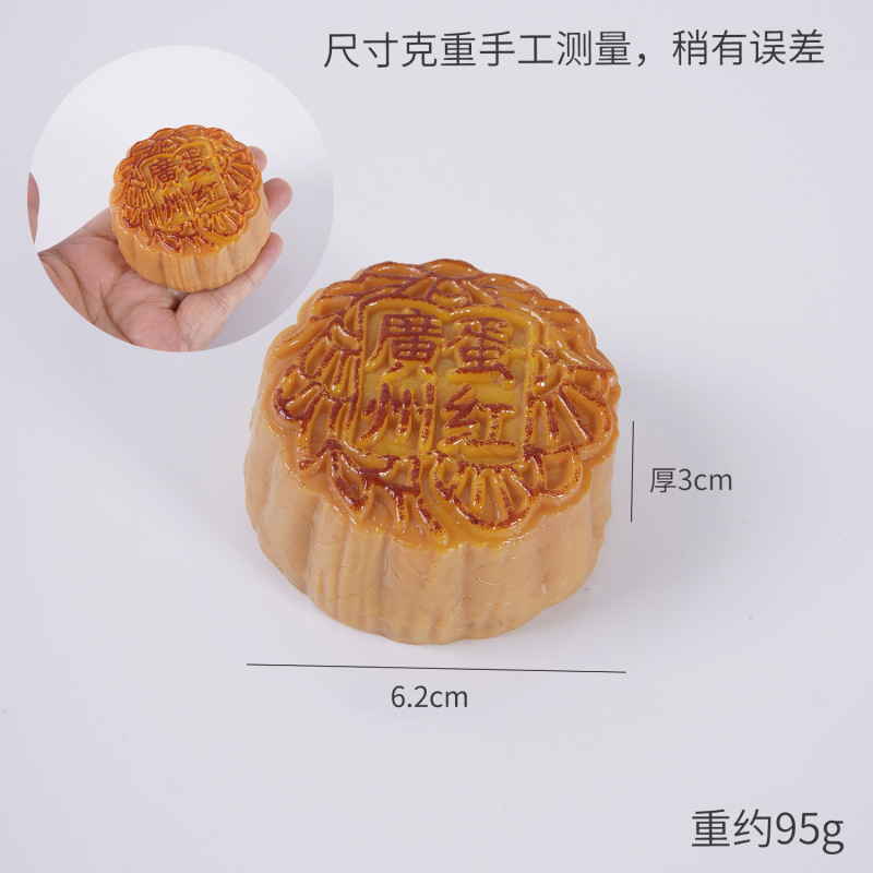 PVC仿真月饼模型仿真食物中秋节月饼蛋黄月饼挂件摄影道具摆件|undefined