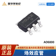AO6800 SOT-23-6 20V 6A ��ЧӦ��(MOSFET) ԭװоƬ