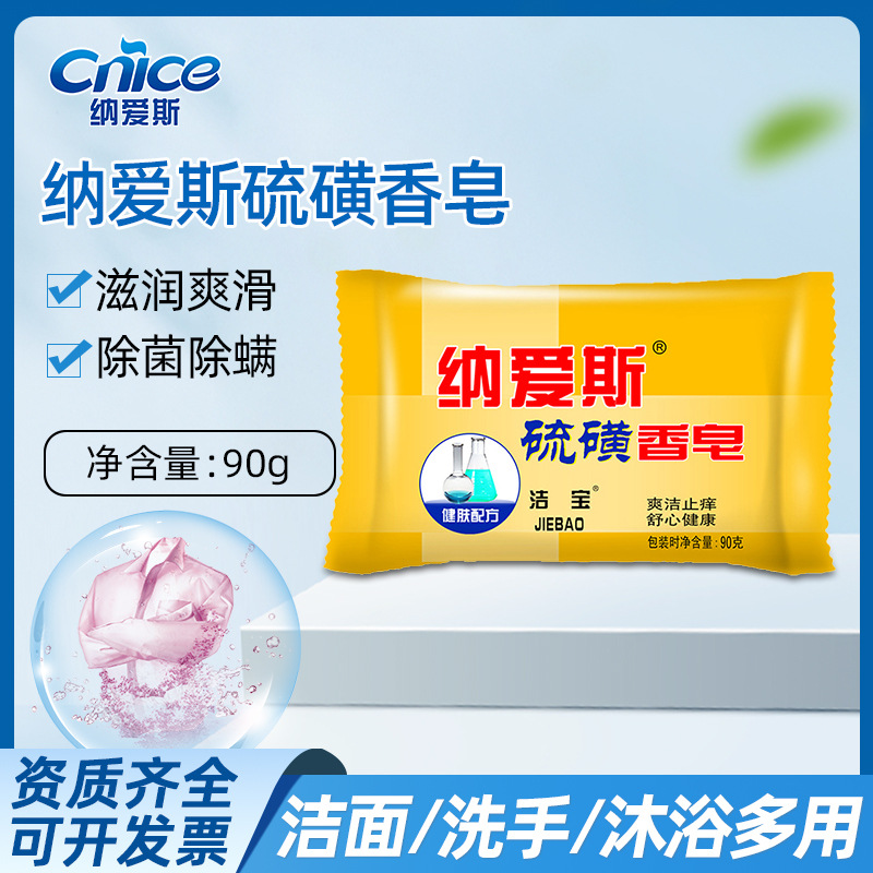 Soap for face washing, 85g, anti-itch
