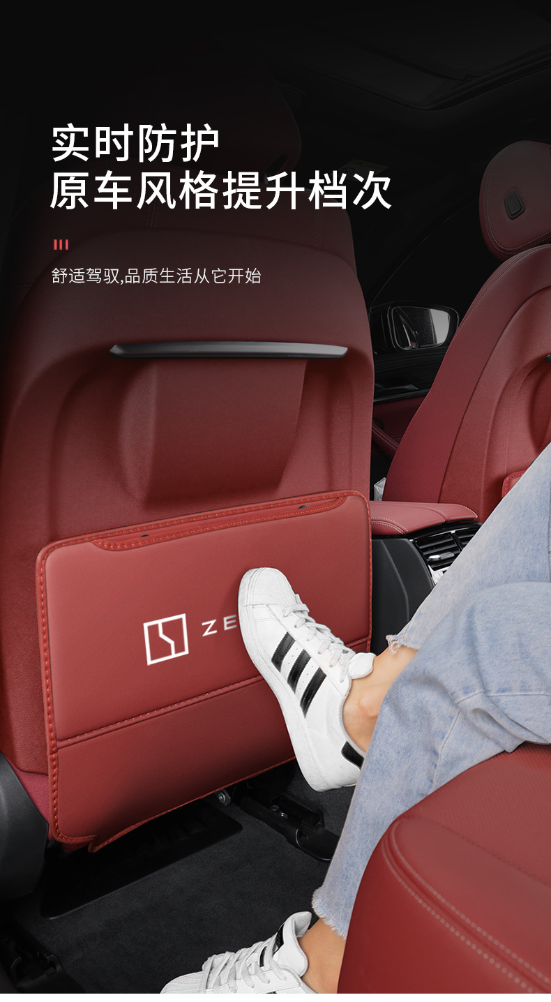 Applicable to polar Krypton 001 seat anti-kick cushion chair back protective stickers car interior decoration modification special interior car supplies