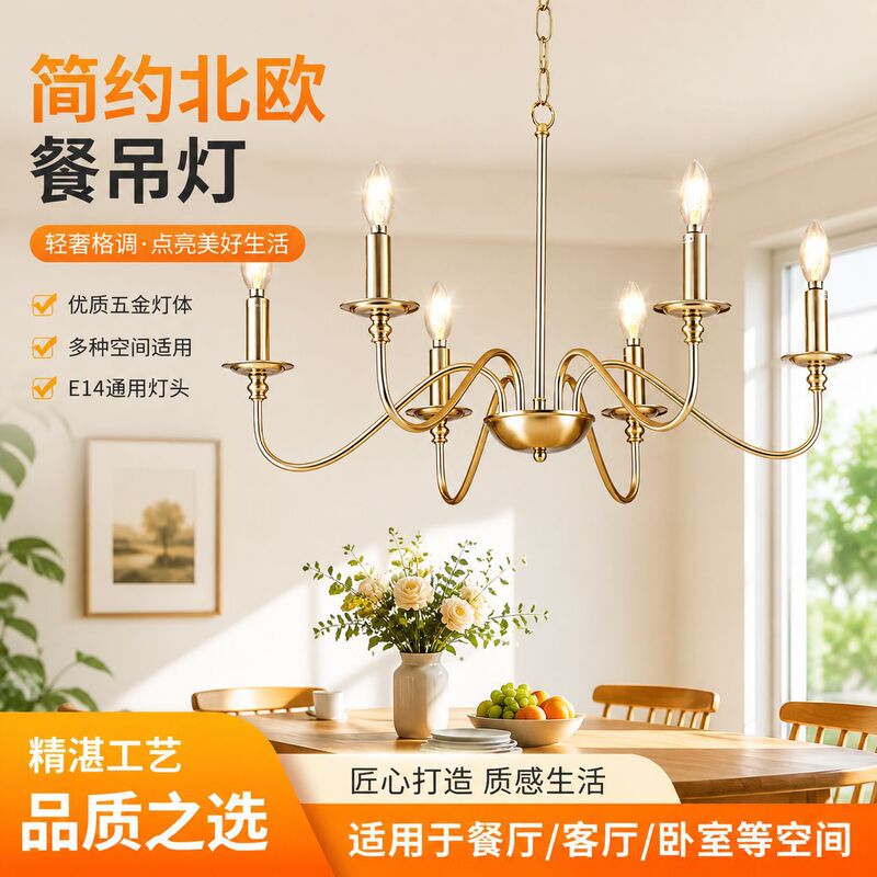 Modern minimalist light luxury American-style wrought iron chandelier for living room, dining room, bedroom, study, farmhouse, candle-style personalized lamp