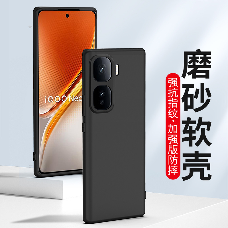 Suitable for Vivo Matte Iqooneo10 9 Phone Case Neo11 7 6 Soft Silicone Neo5Se Protective Cover Neo8 Suitable for Vivo Matte Iqooneo10 9 Phone Case Neo11 7 6 Soft Silicone Neo5Se Protective Cover Neo8