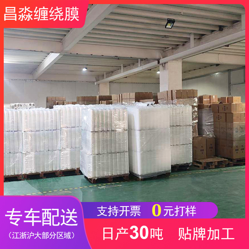 Film estirable industrial, film PE autoadhesivo para embalaje, venta al por mayor a granel