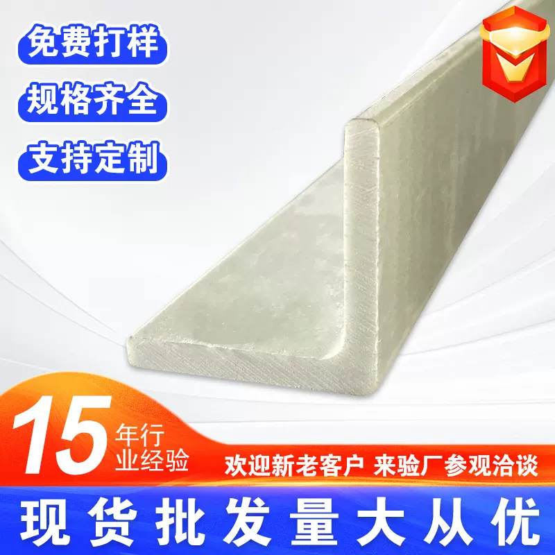 现货50*50玻璃钢角钢 拉挤型材工字钢槽钢角钢矩形管厂家