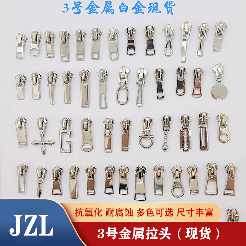 3号白金古铜金属底拉头 拉锁头拉片拉链 箱包家拉链头现货