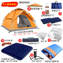 全自动露营双人野外便携式折叠帐篷户外野营双层加厚防雨