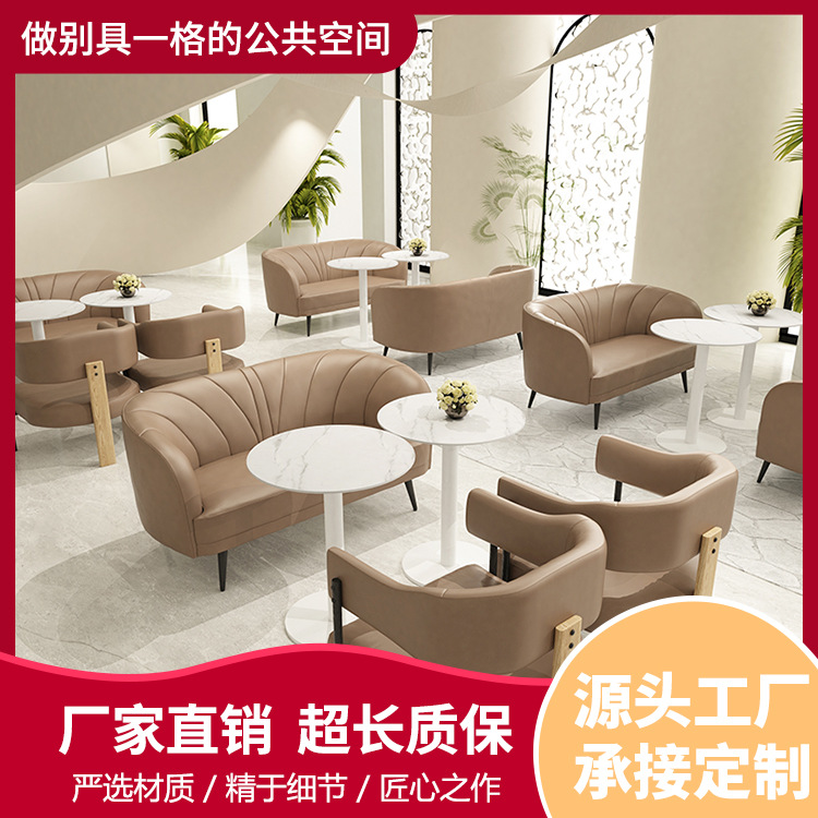 定制甜品店奶茶店咖啡厅简约休闲沙发桌椅4S店售楼部休息区洽谈接