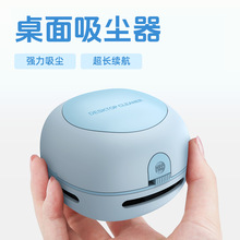 跨境热销新款桌面清洁器小型便携碎屑清洁机可定制迷你桌面吸尘器