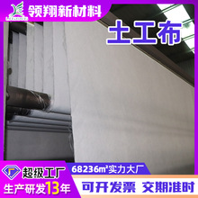 土工布公路养护毯防尘透水长短丝聚酯无纺布园艺种植大棚保温毯