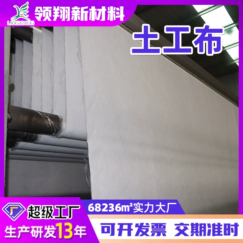 Геоткань дорожное одеяло