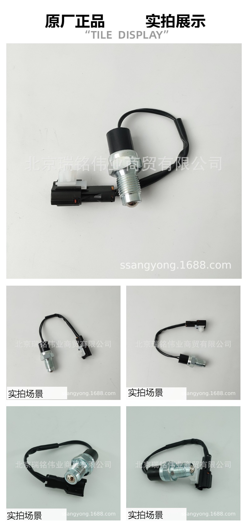 6655450106 Ssangyong Reversing Light Switch Ssangyong Rexton Mb100 Actyon Istana Well-Known Brand