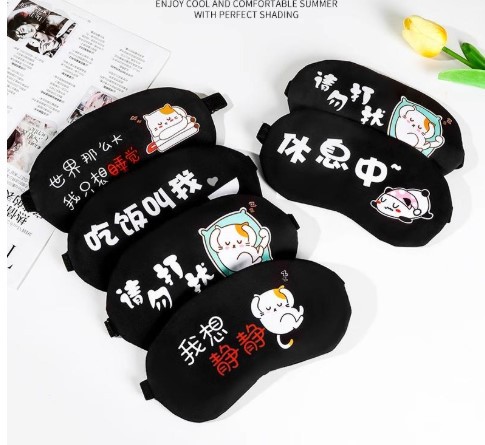 온냉 아이마스크 - 세상은 너무 넓어서 그냥 자고 싶어 - 1개