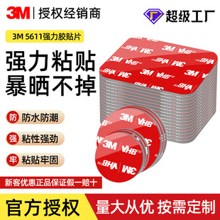 3m5611�����z�NƬ܇��etc�����p���z��ճ�Ȳ����۾Ӽ�ճ�N����z