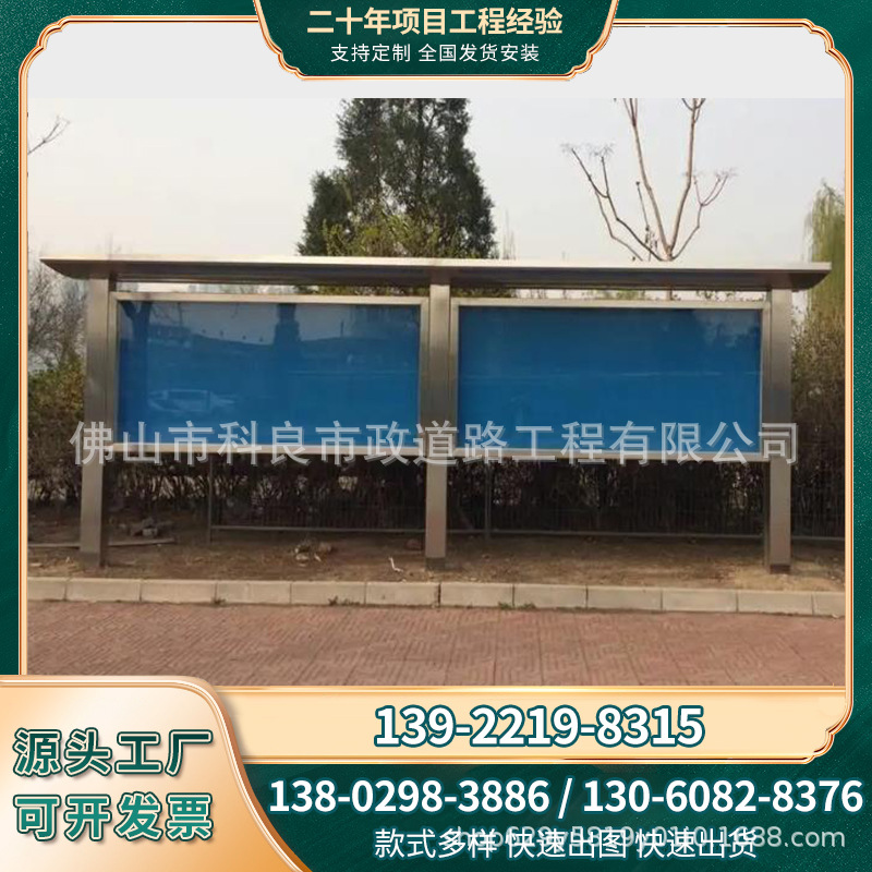 佛山宣传栏厂家社区法制教育墙面仿古宣传栏户外不锈钢阅报公告