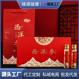 代用/养生茶;其他滋补;非处方滋补膏