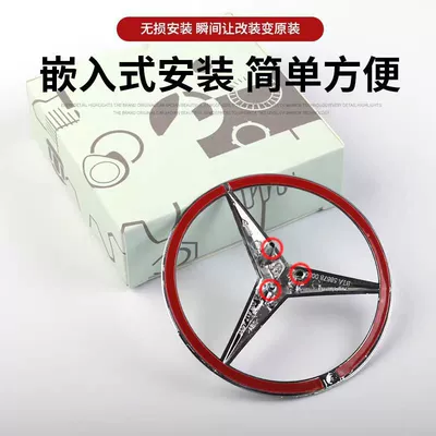 Suitable for Mercedes-Benz A-Class B-Class: Car logo