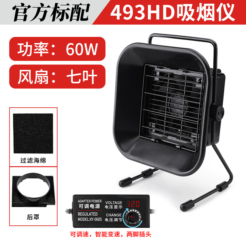 [60w speed adjustment] 493 standard configuration