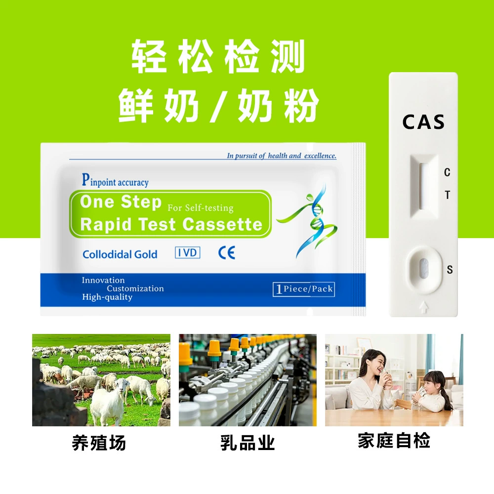 Карта быстрого определения подделки козьего молока, натуральное козье молоко, свежее молоко, просроченное молоко, трансграничная прямая продажа, быстрое определение