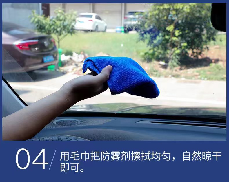 Anti-Fog Spray for Car Glass and Rearview Mirrors, Anti-Fog Agent for Vehicles, Anti-Fog Solution for Helmets and Half-Helmets, Windshield Anti-Fog Magic Tool