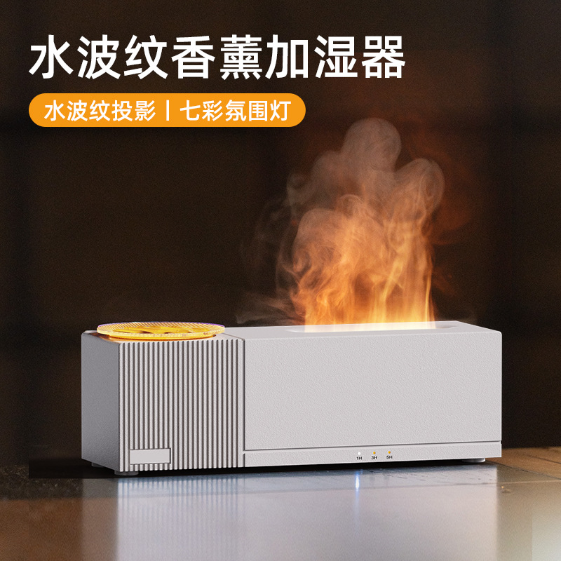 New Colorful Flame Aromatherapy Machine Household Water Ripple Projection Humidifier Rotating Water Ripple Projection Lamp Aromatherapy Machine