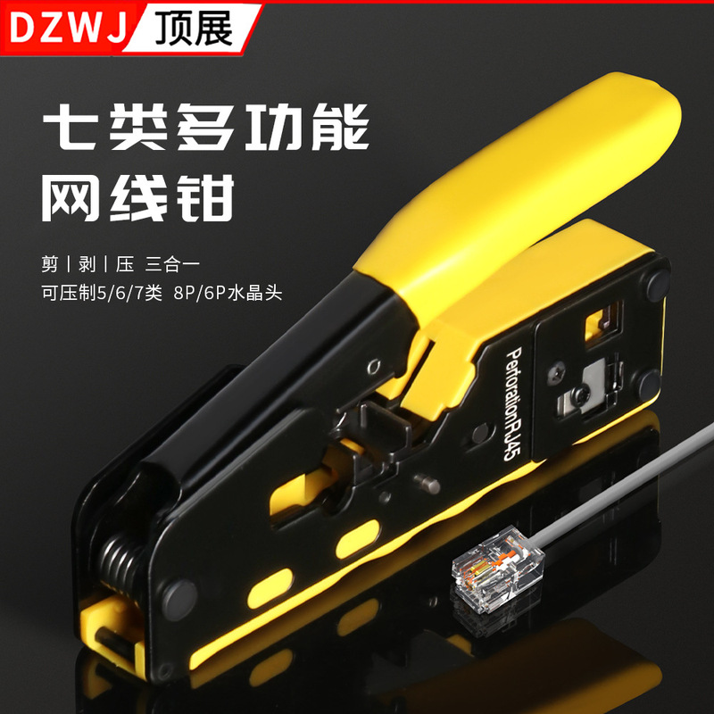 6P8P Universal Network Cable Pliers for Category 5E, Category 6, Category 7 Broadband Wire Stripping and Crimping Crystal Head Pliers Factory Wholesale