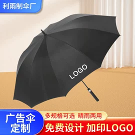 雨伞;广告伞;展览帐篷