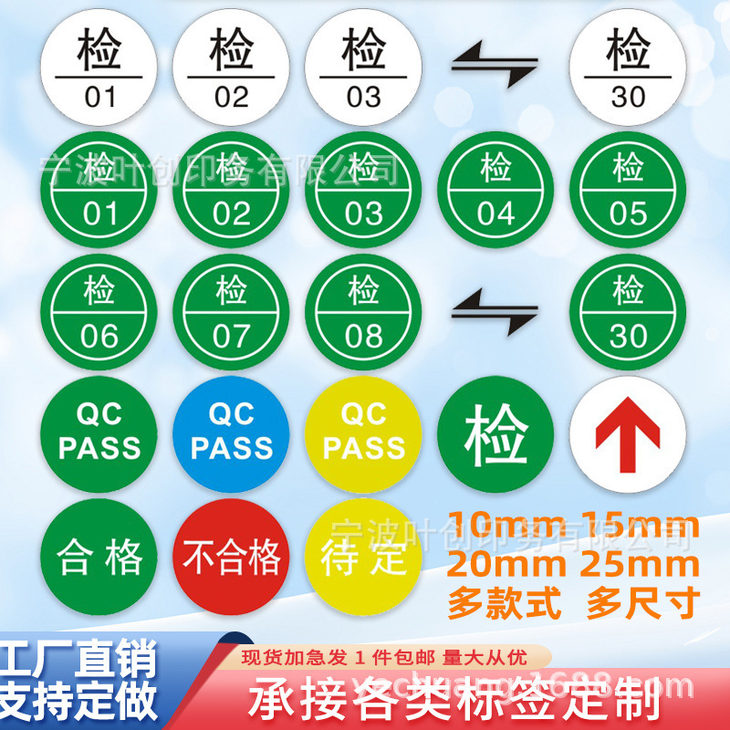 White Green Quality Inspection Qualified Label Sticker Self-adhesive QCPASS Sticker Pending Qualified Unqualified Label Sticker Inspection Sticker