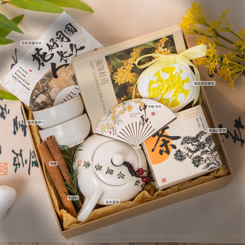 中秋节礼品送礼月饼礼盒高端团购公司送员工长辈实用伴手礼物|undefined