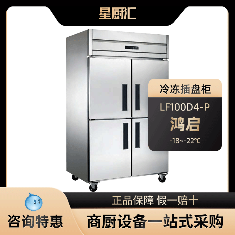 冷柜四门冰柜冰箱商用烘焙风冷立式插盘式慕斯急速冷冻柜速冻机