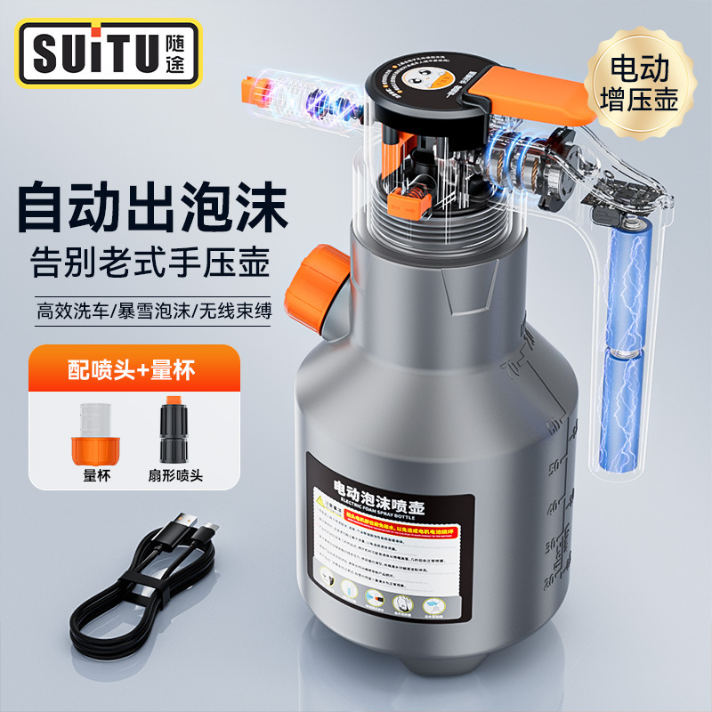 Electric car wash foam spray bottle household car wash liquid…