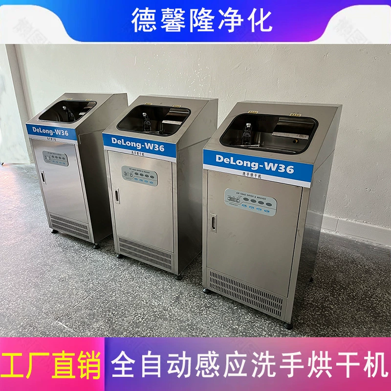 Полностью автоматическая сушилка для мытья рук из нержавеющей стали, мытье мобильного телефона, бесконтактная стирка рук, автоматическая мойка с датчиком
