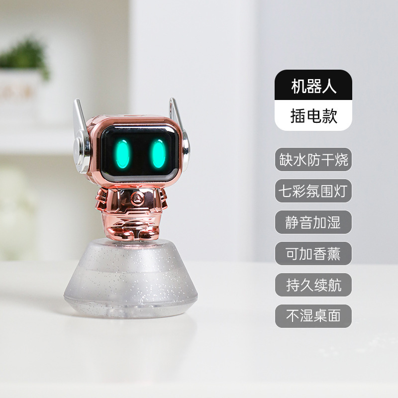 机器人卡通加湿器USB补水车载喷雾空气加湿可爱办公室桌面礼品家|undefined