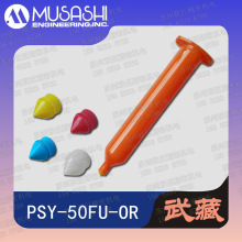���PSY-50FU-OR�����⾀�Ͳ �ձ�MUSASHIԭ�b��Ʒ50����/50ML