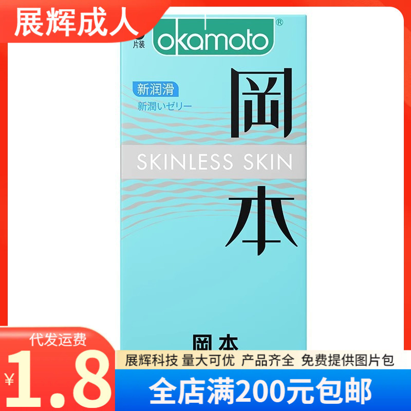 Okamoto New Lubrication 5-Pack Ultra-Lubricated Male Condoms Adult Family Planning Sex Products Support Wholesale Okamoto New Lubrication 5-Pack Ultra-Lubricated Male Condoms Adult Family Planning Sex Products Support Wholesale